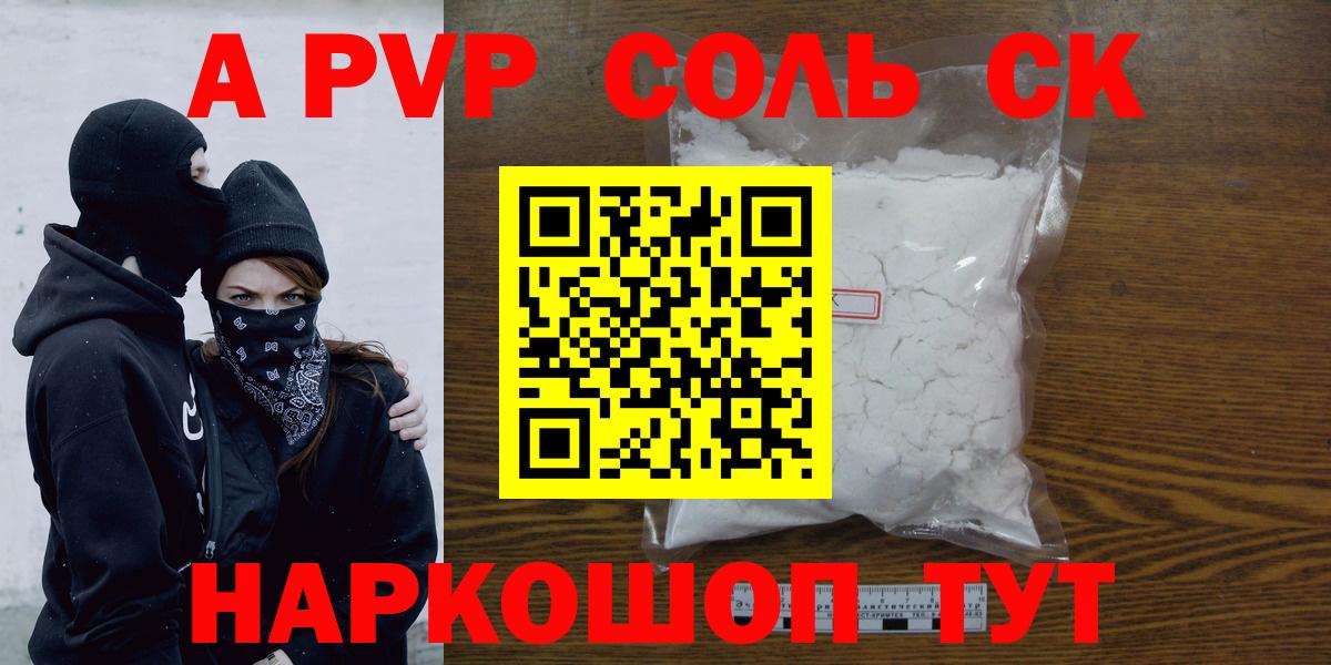 Alpha PVP мука Воткинск