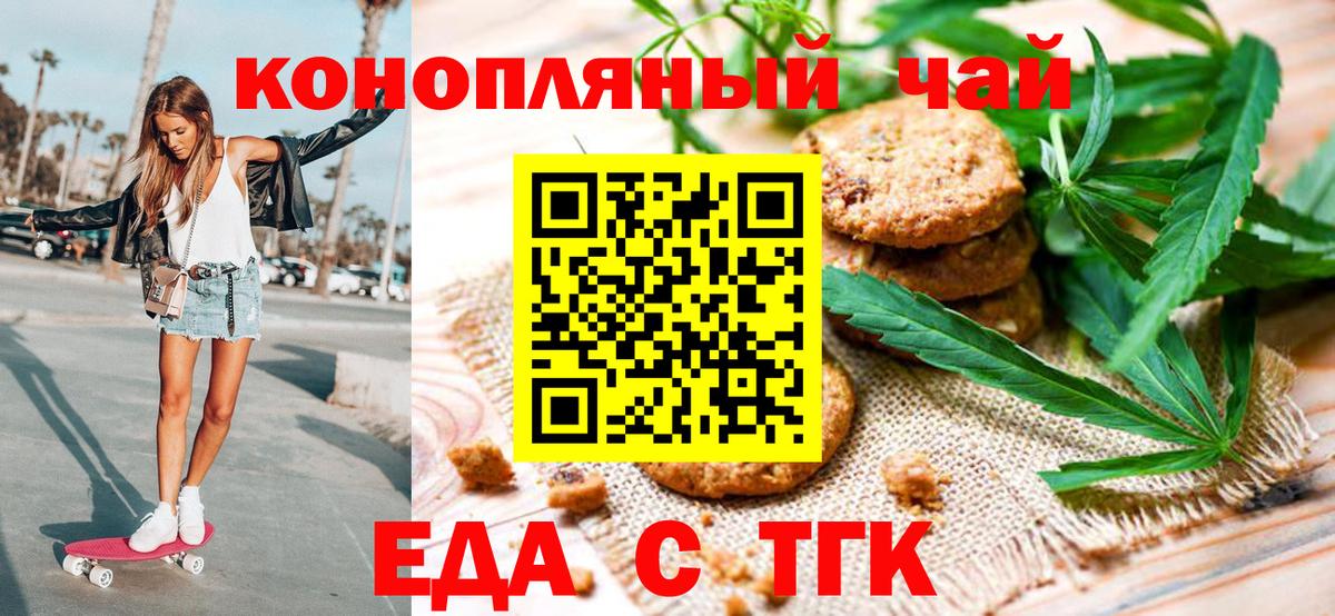Воткинск  Cannafood конопля  Вход с VPN 
