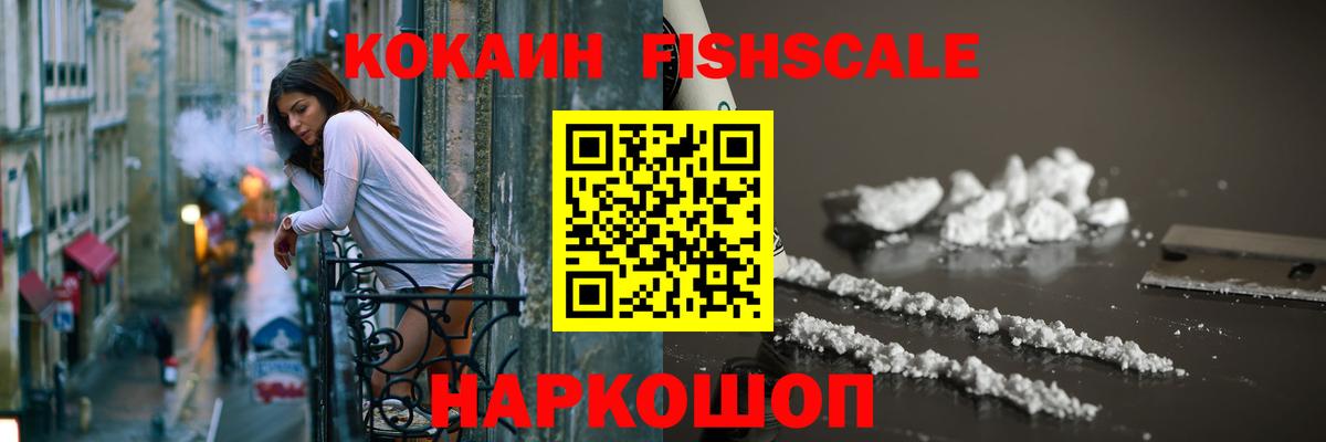купить наркотики цена  Вход с VPN  Воткинск  Cocaine 97% 