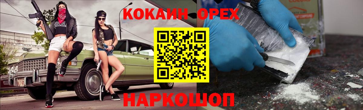 Кокаин Columbia Воткинск