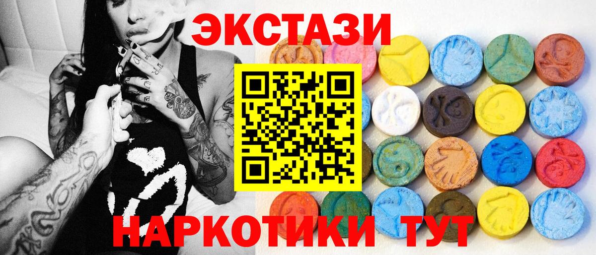 ЭКСТАЗИ DUBAI  блэк спрут вход  Воткинск  ЭКСТАЗИ  Вход с VPN  ЭКСТАЗИ MDMA 