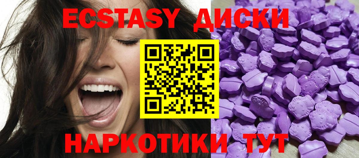 Ecstasy ешки Воткинск