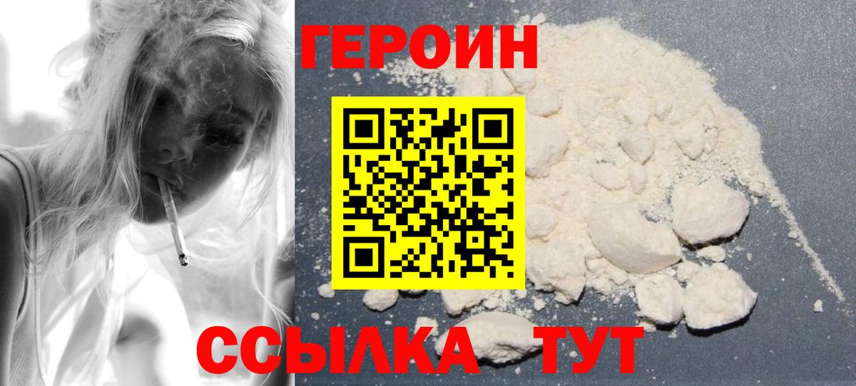 ГЕРОИН Афган Воткинск