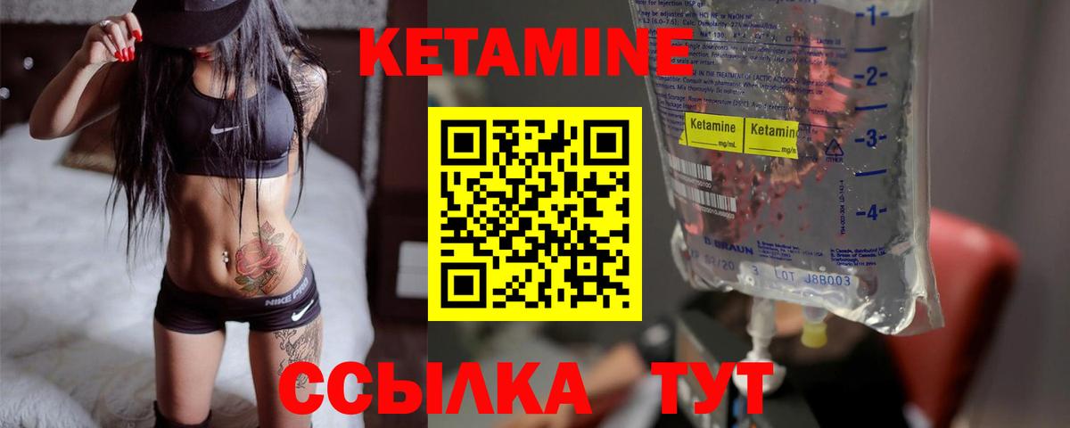 Воткинск  КЕТАМИН ketamine  Вход с VPN  КЕТАМИН VHQ 