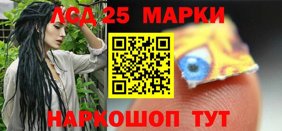 LSD-25 экстази кислота  Вход с VPN  Воткинск 