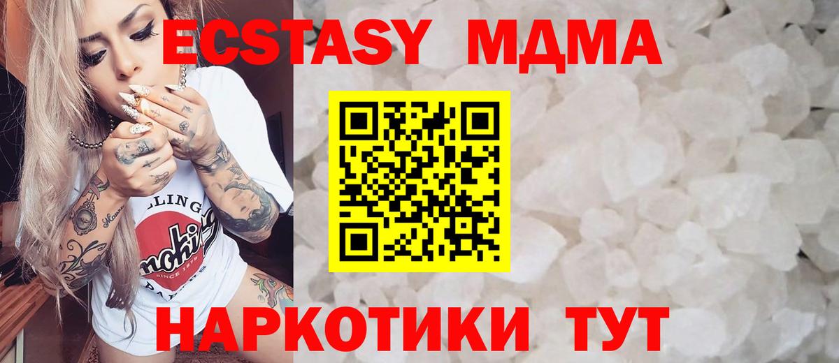 Воткинск  MDMA Molly  Вход с VPN  MDMA crystal 