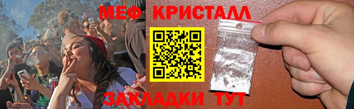 мега ТОР  Вход с VPN  Воткинск  Мефедрон кристаллы  Мефедрон mephedrone  Меф 