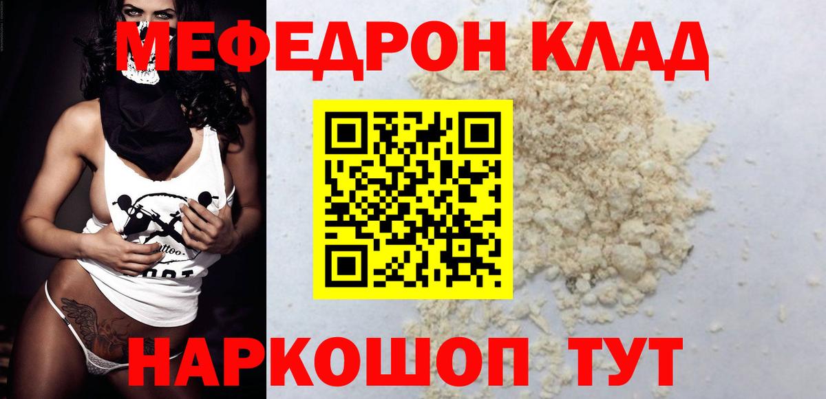 Мефедрон мука Воткинск