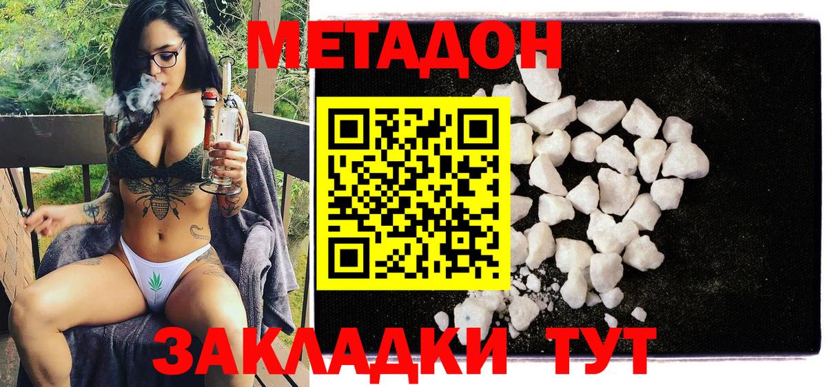 Метадон VHQ  ОМГ ОМГ вход  Вход с VPN  Воткинск  МЕТАДОН VHQ 