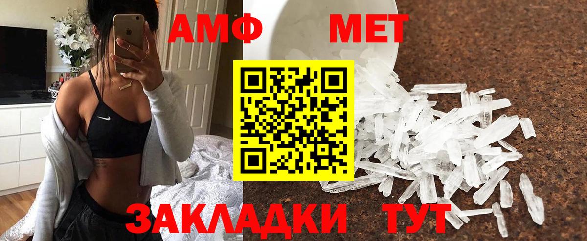 Воткинск  МЕТАМФЕТАМИН мет  Вход с VPN 