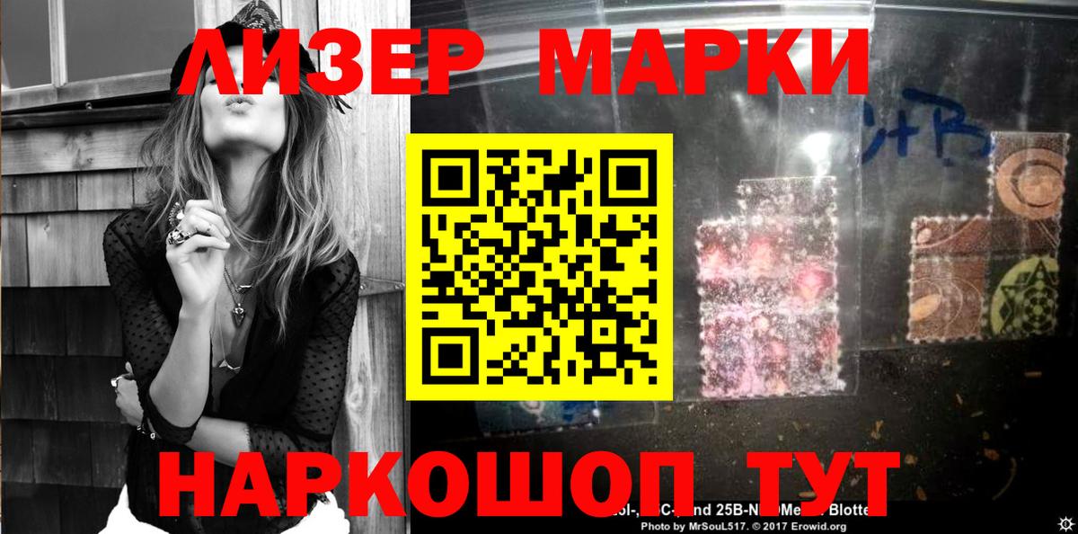 Воткинск  Марки N-bome  Вход с VPN  где можно купить   Марки NBOMe 1500мкг 