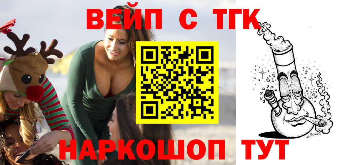Дистиллят ТГК жижа Воткинск