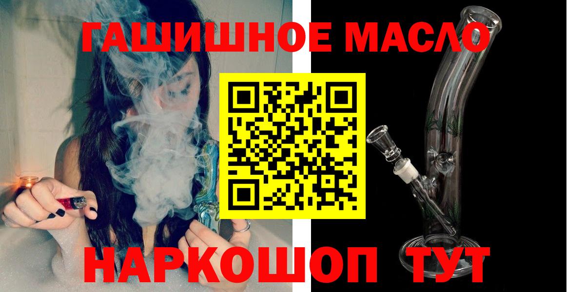 Воткинск  ТГК THC oil  ТГК THC oil  Вход с VPN 